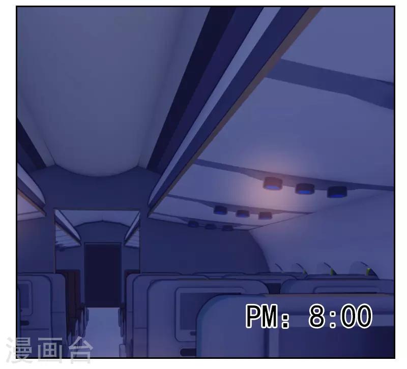 《初恋男友是BOSS》第1话 多年不见 第37页