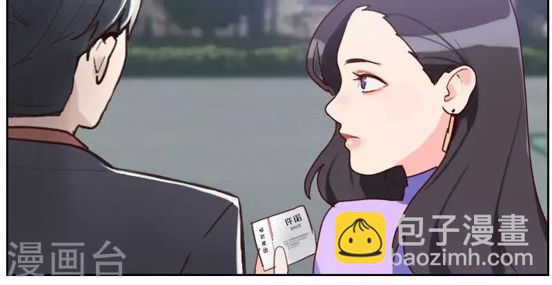 《初恋男友是BOSS》第6话 应该感谢老大 第7页