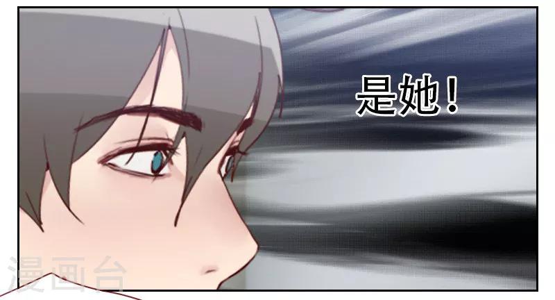 《初恋男友是BOSS》第9话 电梯里的偶遇 第5页