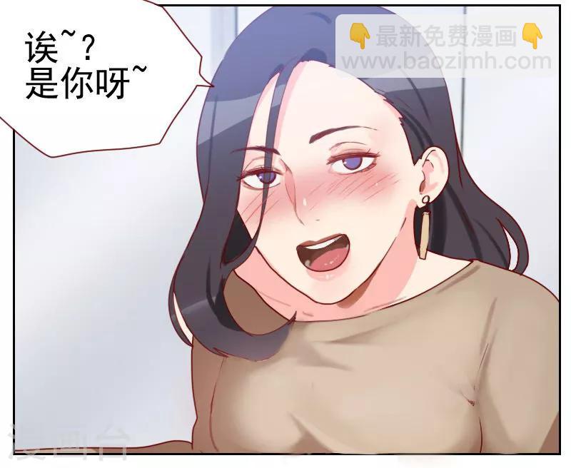 《初恋男友是BOSS》第9话 电梯里的偶遇 第6页