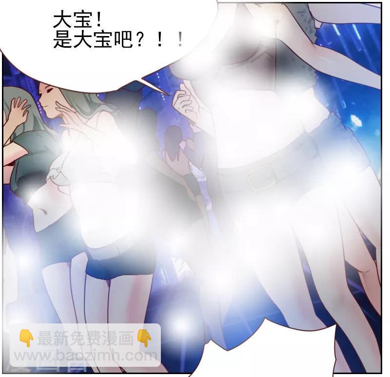 《初恋男友是BOSS》第8话 你是陆大宝吗 第5页