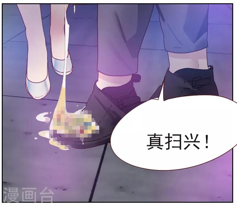 《初恋男友是BOSS》第8话 你是陆大宝吗 第8页