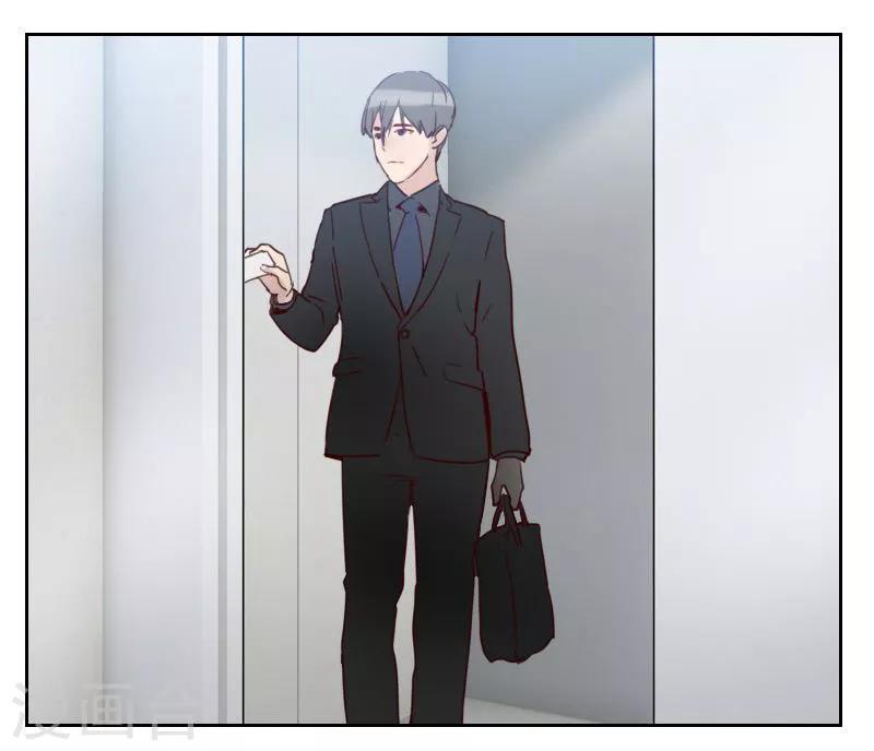 《初恋男友是BOSS》第9话 电梯里的偶遇 第2页