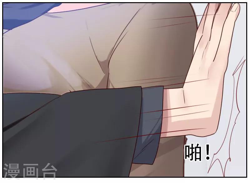 《初恋男友是BOSS》第11话 终于把你找到了 第4页