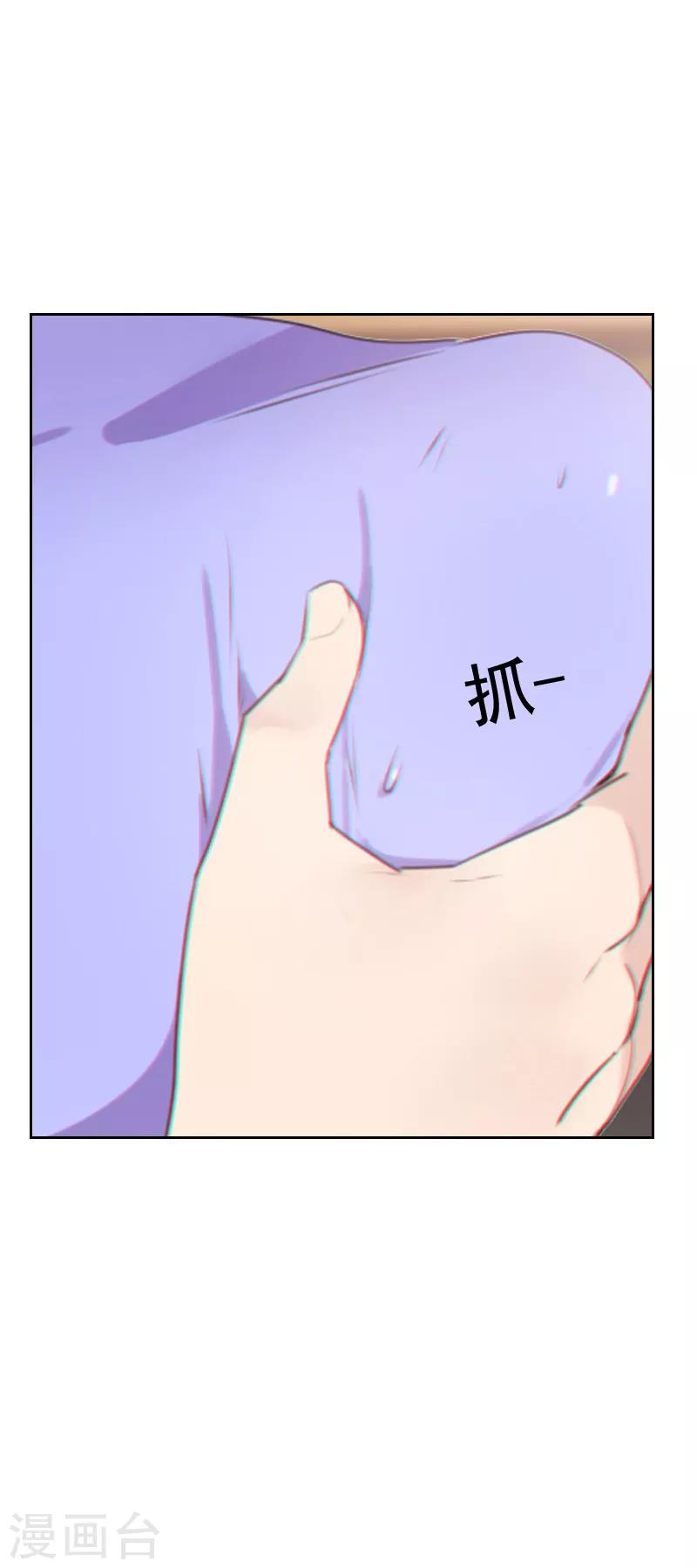《初恋男友是BOSS》第19话 撒谎的“惩罚” 第9页