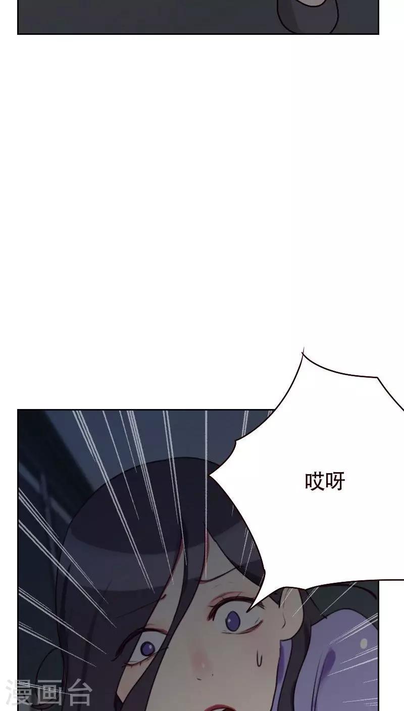 《初恋男友是BOSS》第24话 躺在地上的总裁 第3页