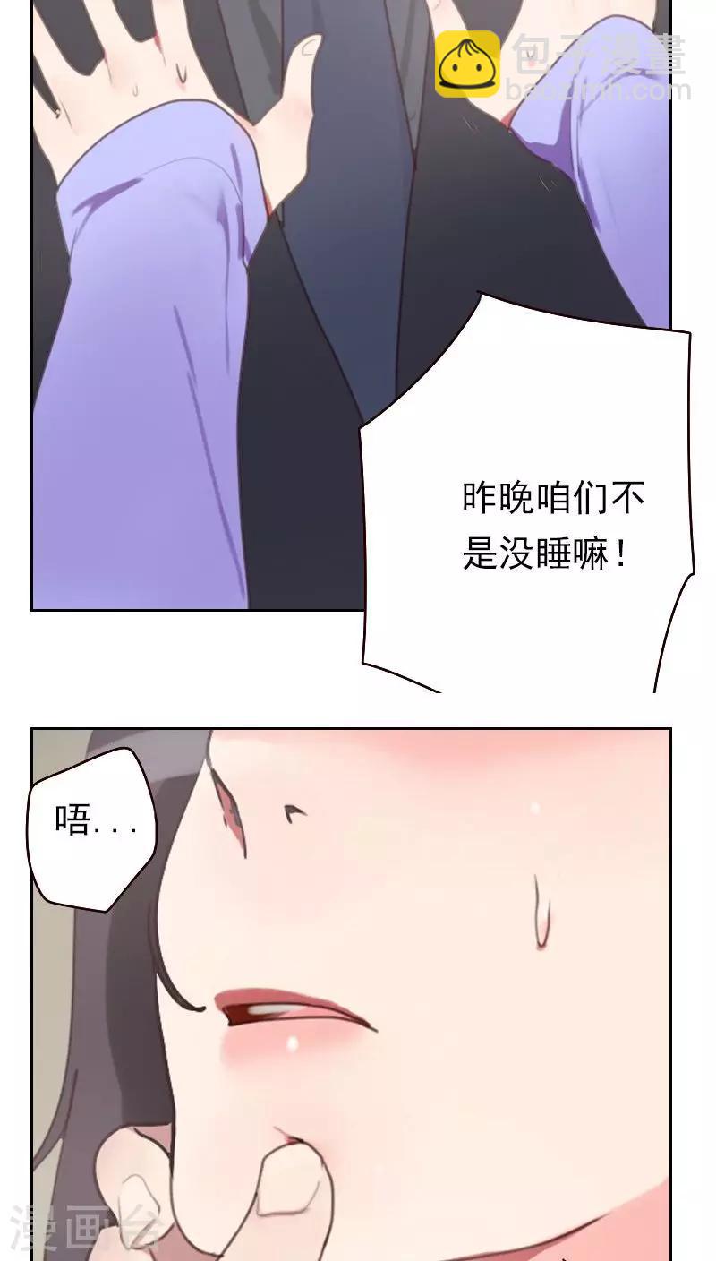 《初恋男友是BOSS》第18话 撒谎？ 第7页