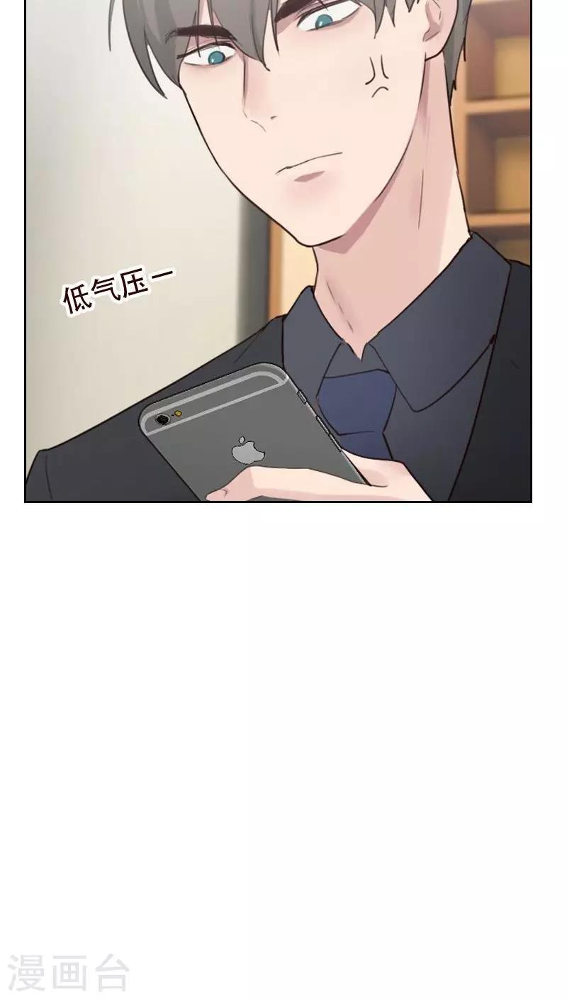 《初恋男友是BOSS》第21话 查不到黑手 第2页