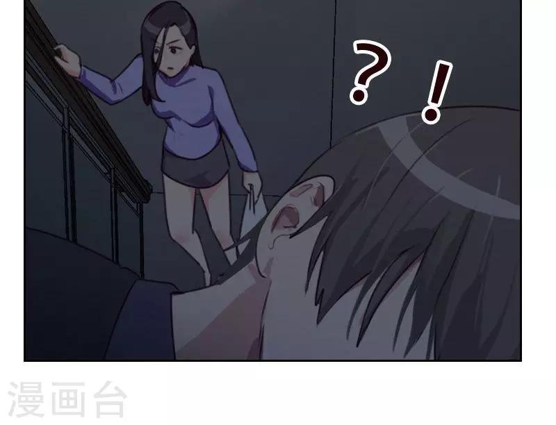 《初恋男友是BOSS》第23话 停电了 第14页