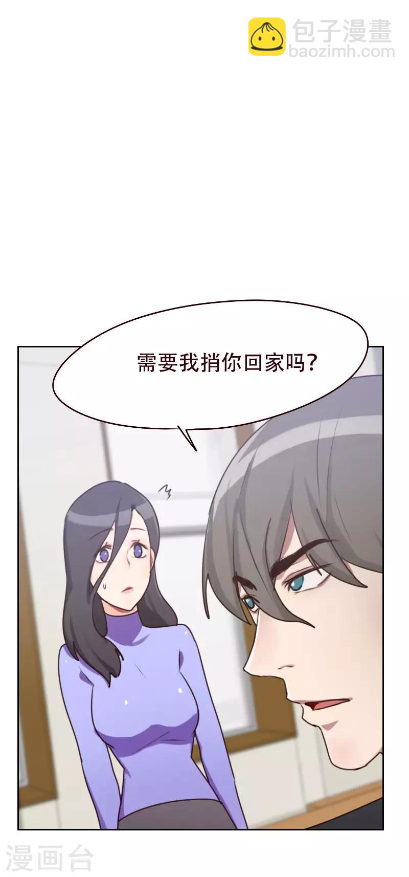 《初恋男友是BOSS》第22话 长点脑子 第11页