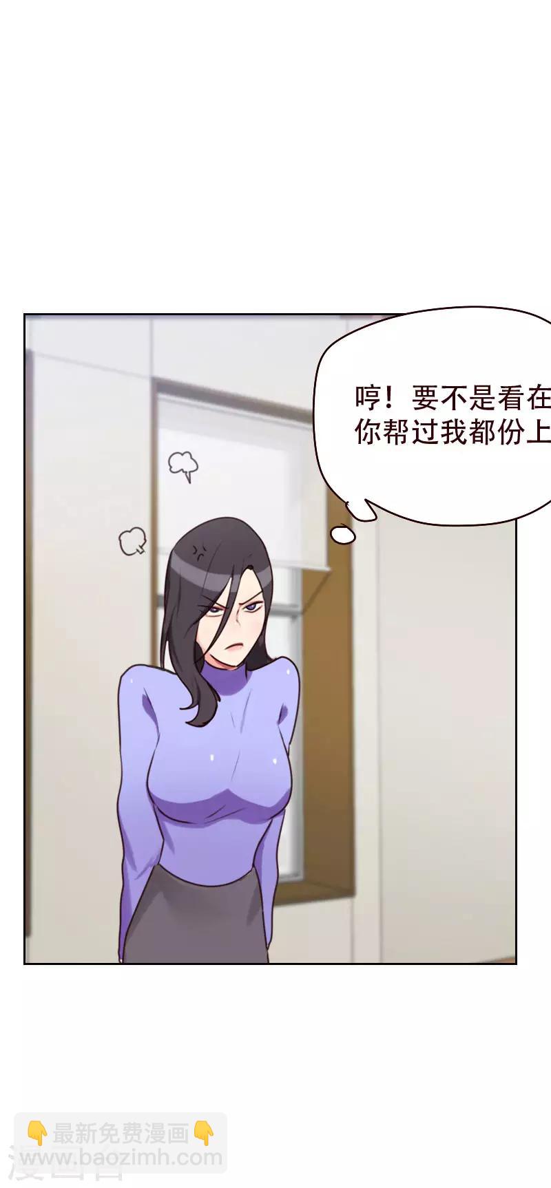 《初恋男友是BOSS》第22话 长点脑子 第9页