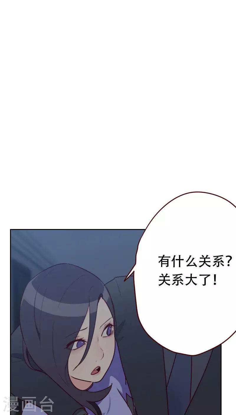 《初恋男友是BOSS》第27话 夜盲症 第9页