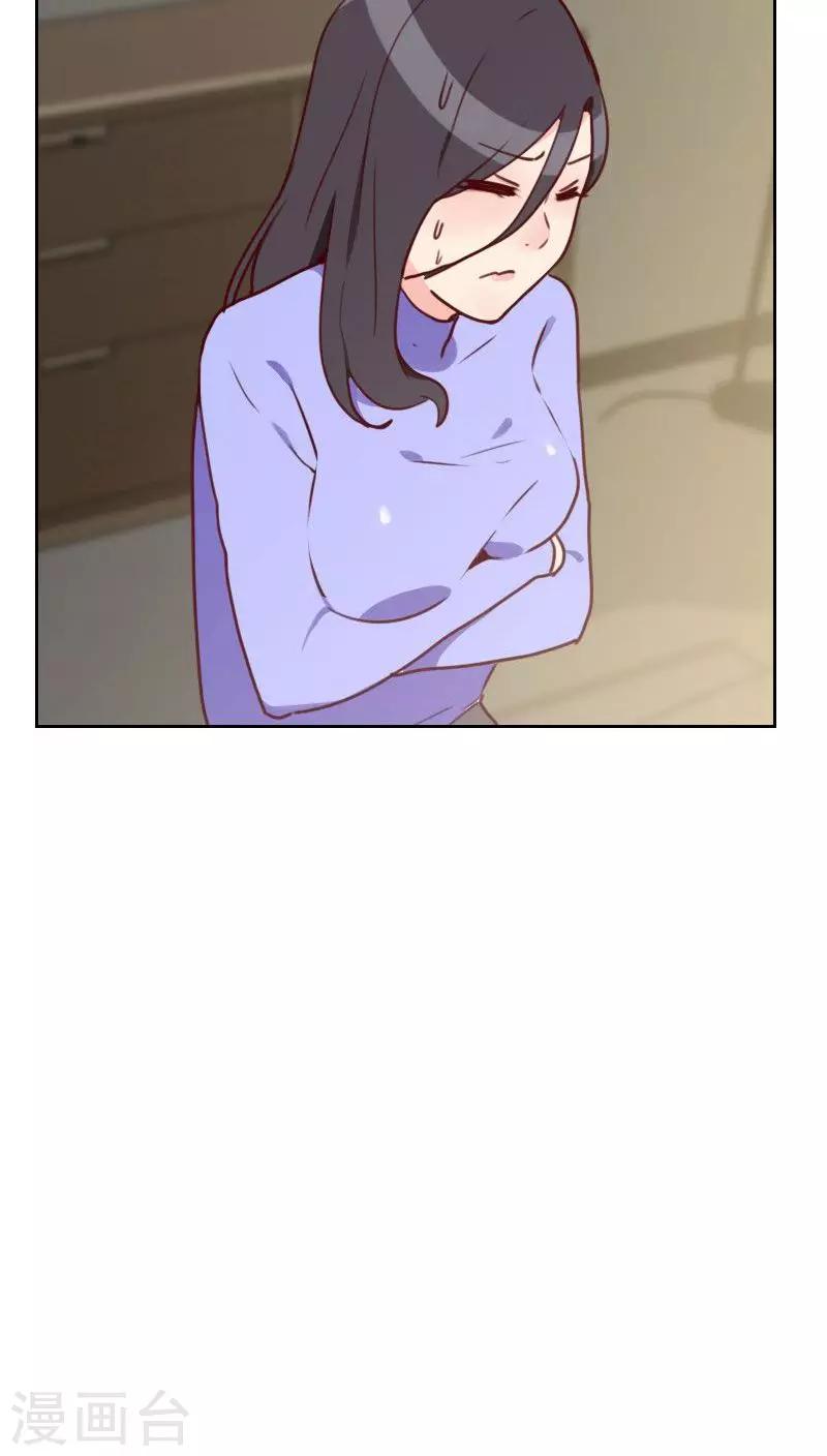 《初恋男友是BOSS》第31话 还是小时候可爱 第11页