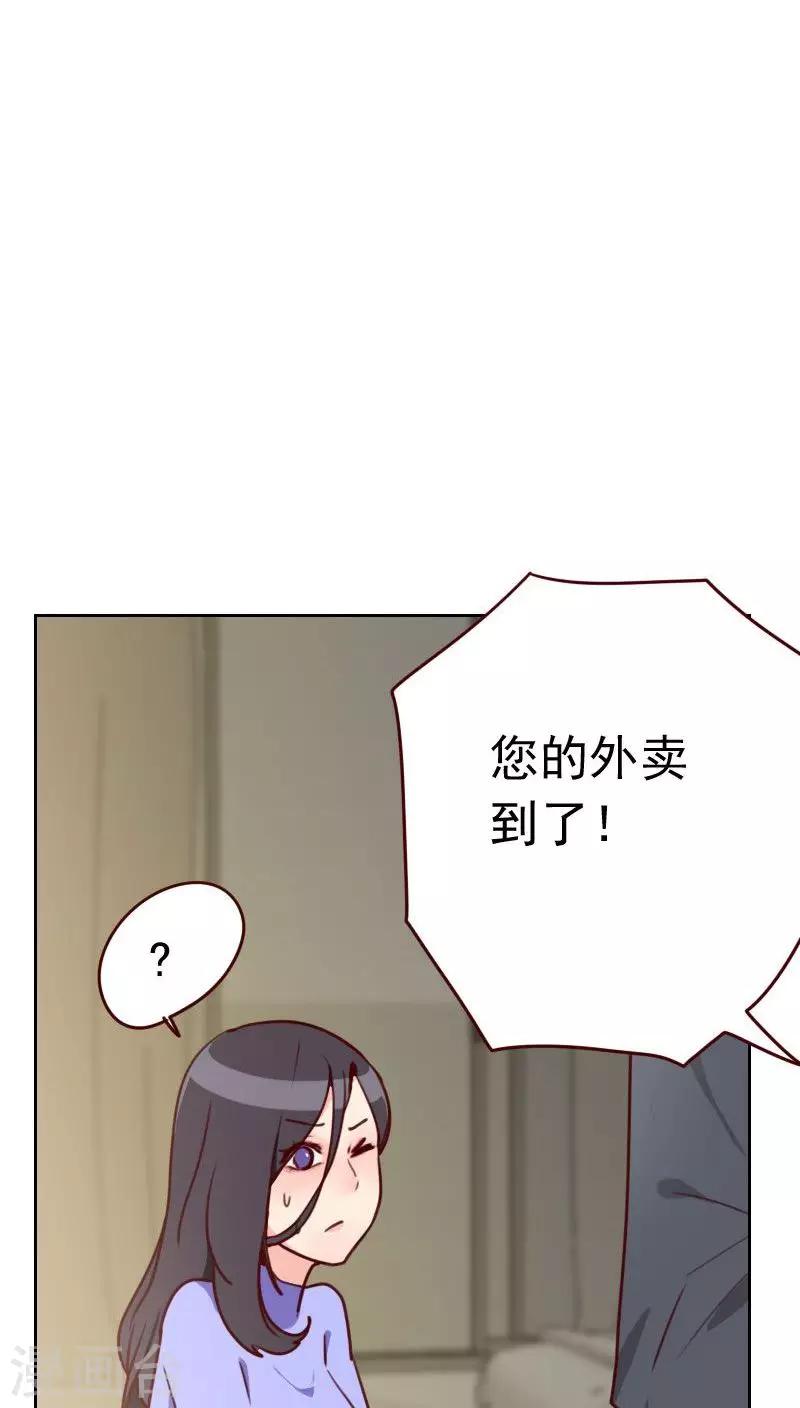 《初恋男友是BOSS》第31话 还是小时候可爱 第13页