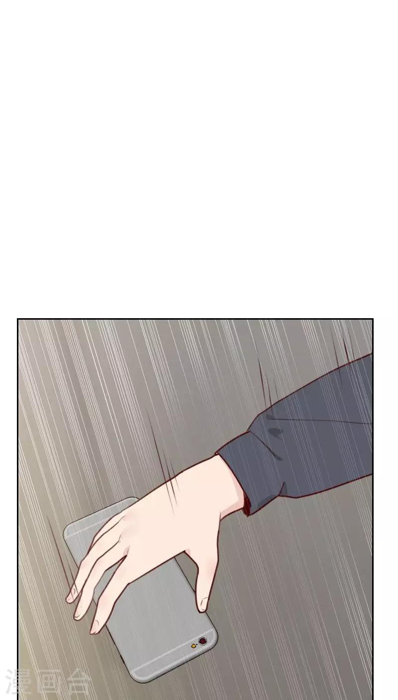《初恋男友是BOSS》第31话 还是小时候可爱 第8页
