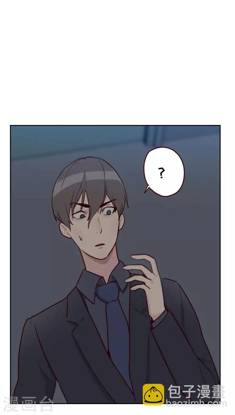 《初恋男友是BOSS》第26话 扶我回家 第7页