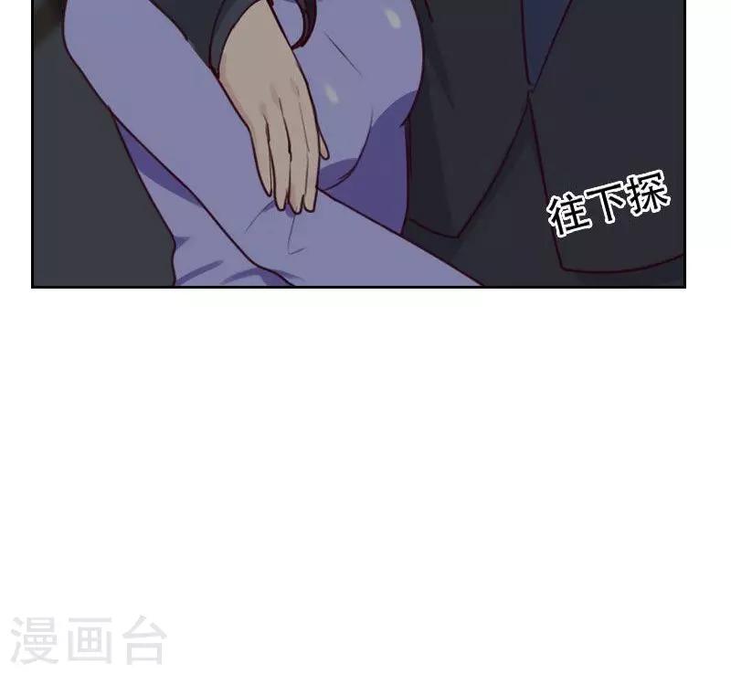 《初恋男友是BOSS》第27话 夜盲症 第10页