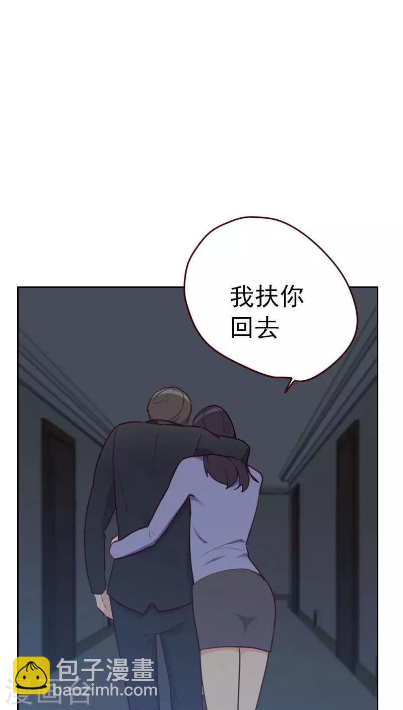 《初恋男友是BOSS》第27话 夜盲症 第3页