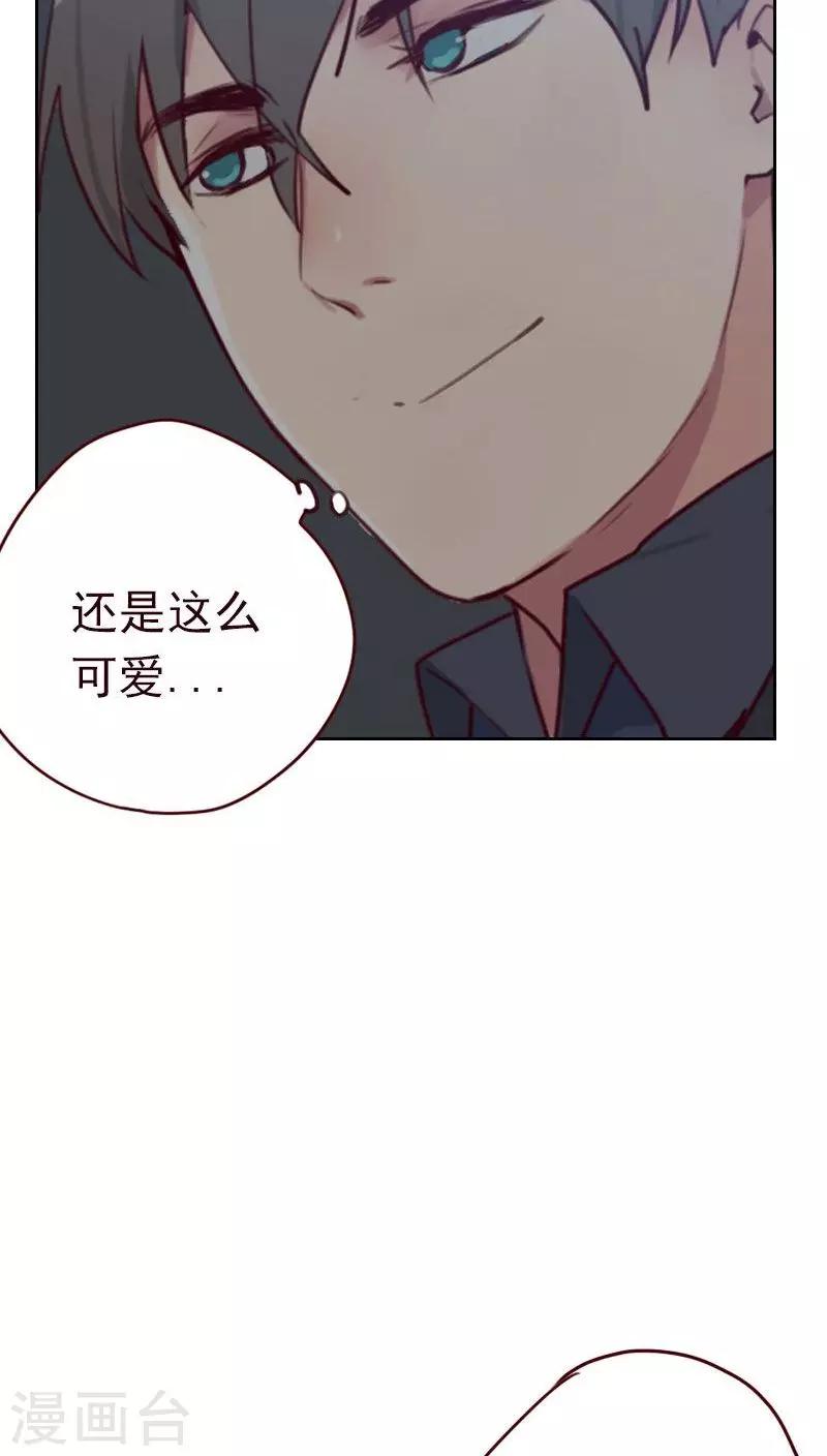 《初恋男友是BOSS》第27话 夜盲症 第6页
