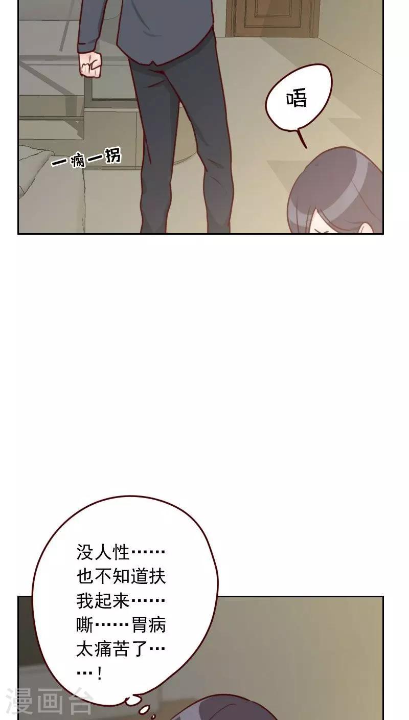 《初恋男友是BOSS》第31话 还是小时候可爱 第10页