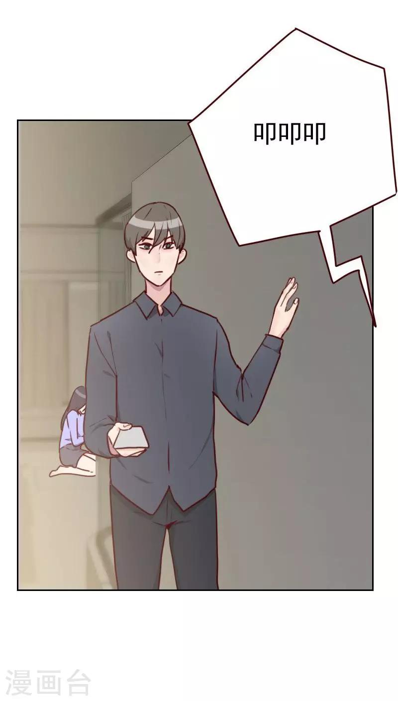 《初恋男友是BOSS》第31话 还是小时候可爱 第12页