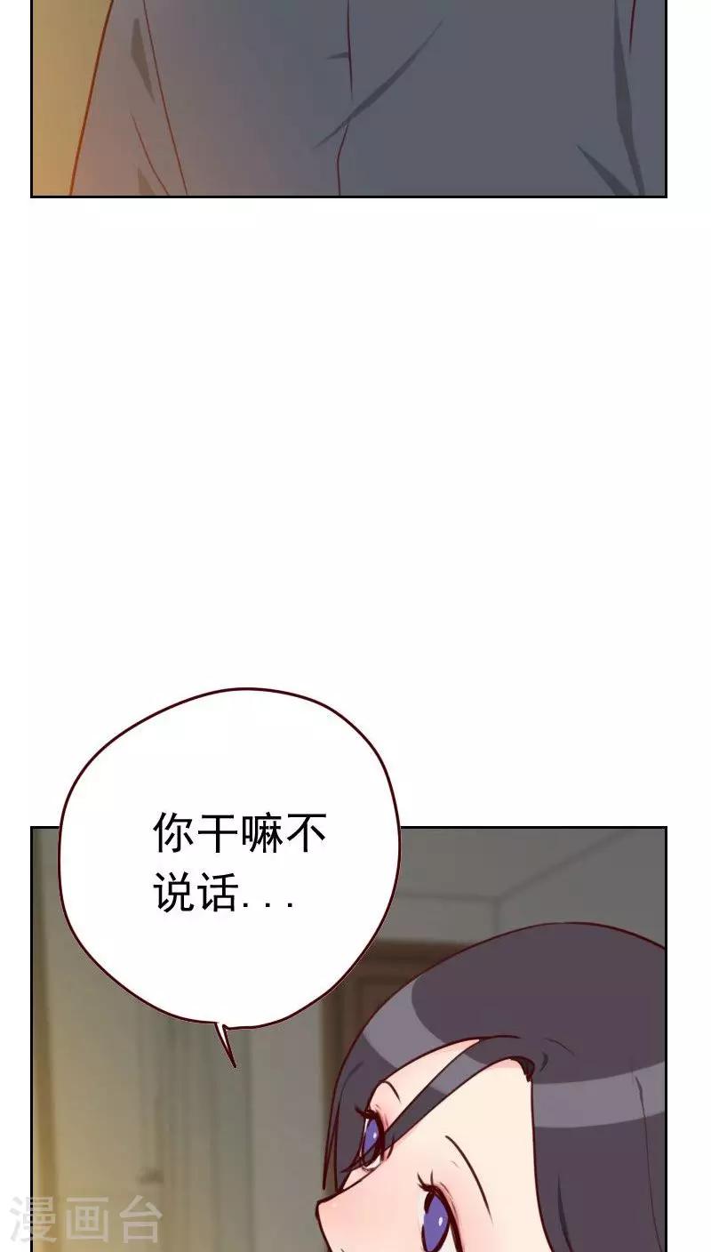 《初恋男友是BOSS》第31话 还是小时候可爱 第4页