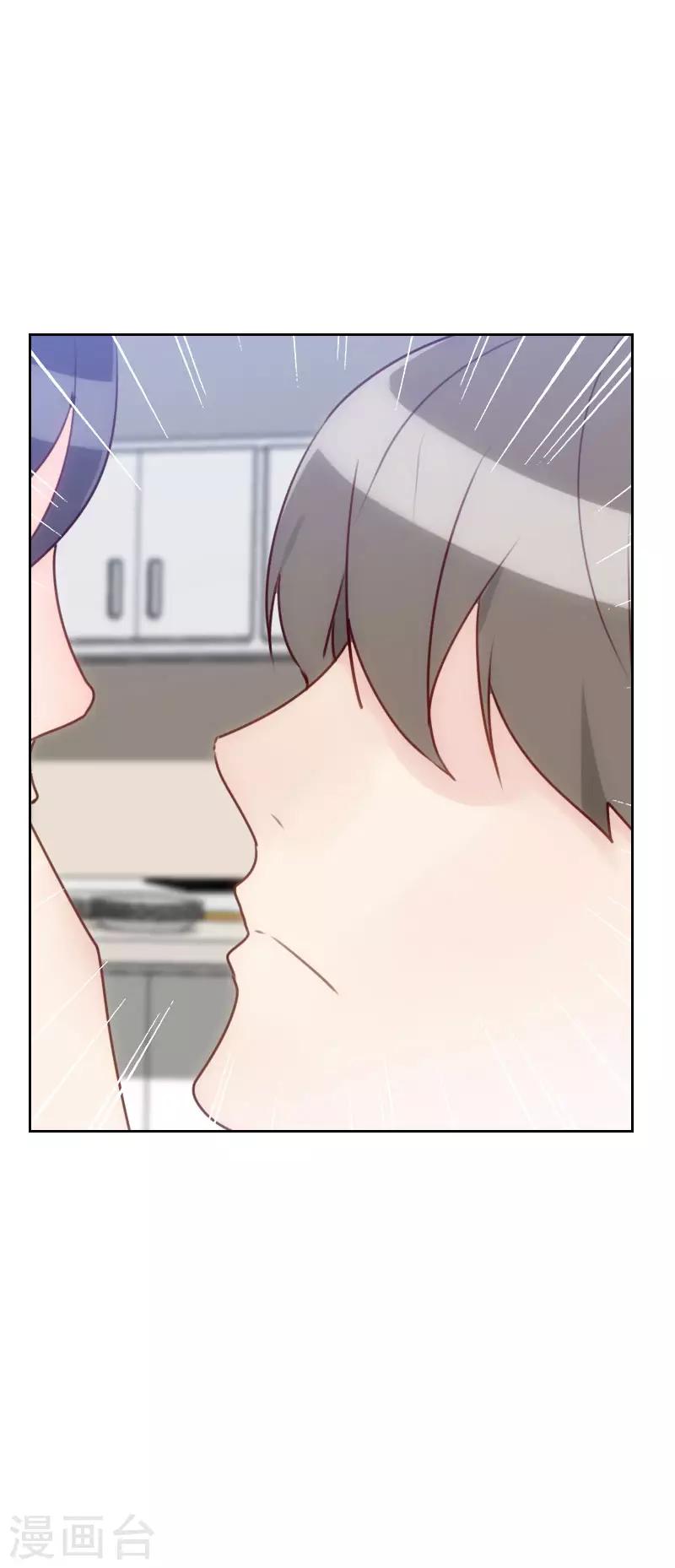 《初恋男友是BOSS》第36话 从此君王不早朝 第4页
