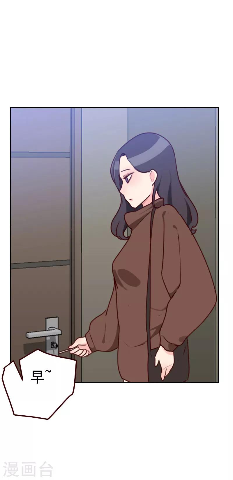 《初恋男友是BOSS》第36话 从此君王不早朝 第7页