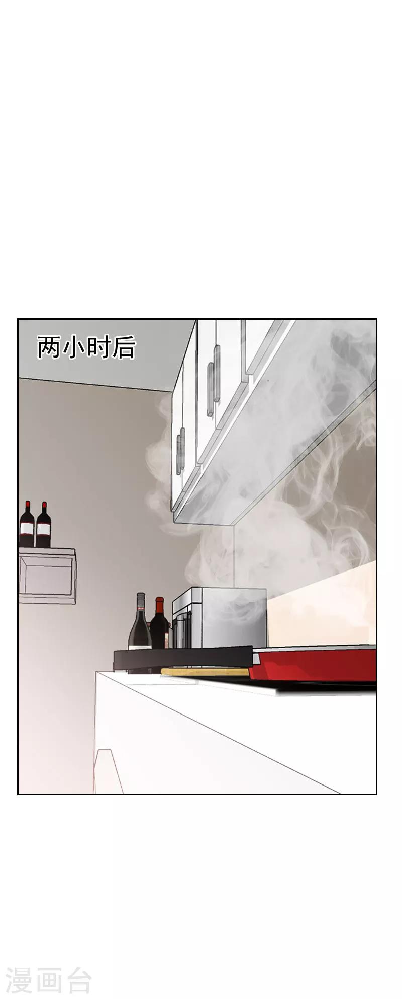 《初恋男友是BOSS》第34话 厨房的背影 第2页
