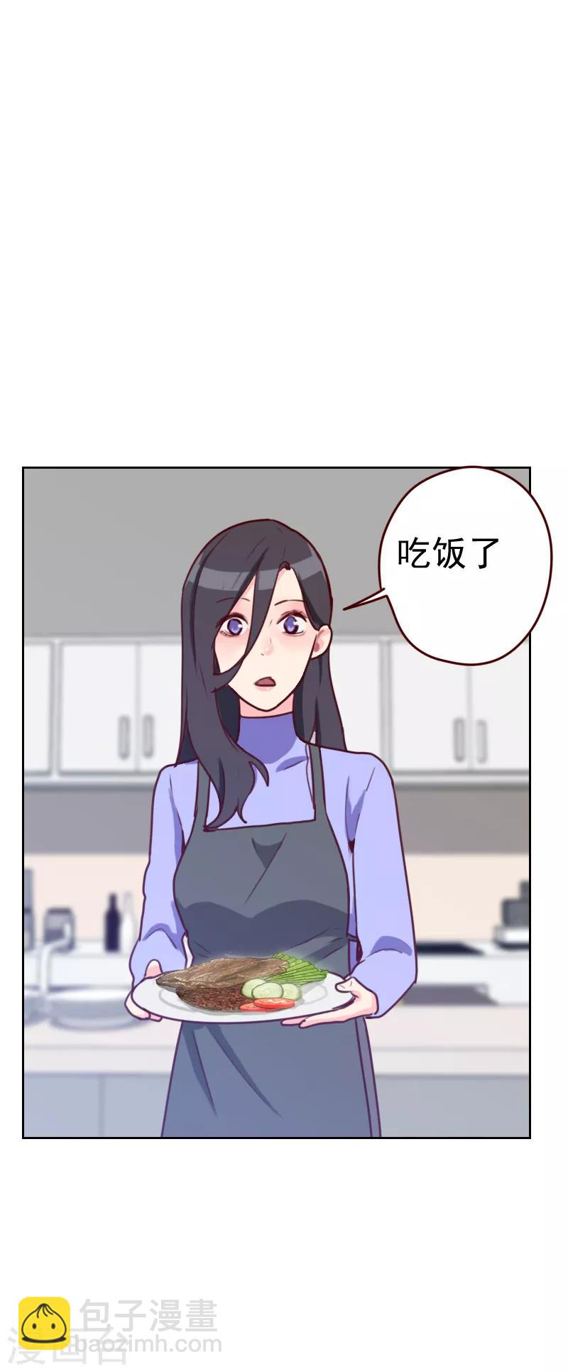 《初恋男友是BOSS》第34话 厨房的背影 第7页