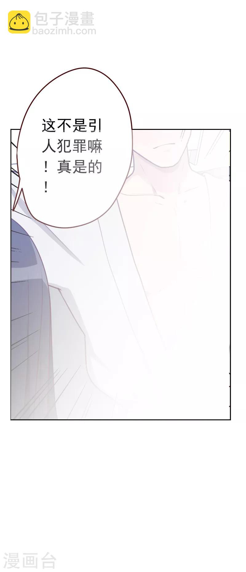 《初恋男友是BOSS》第34话 厨房的背影 第8页