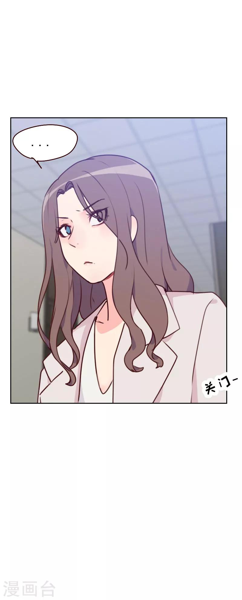 《初恋男友是BOSS》第36话 从此君王不早朝 第11页
