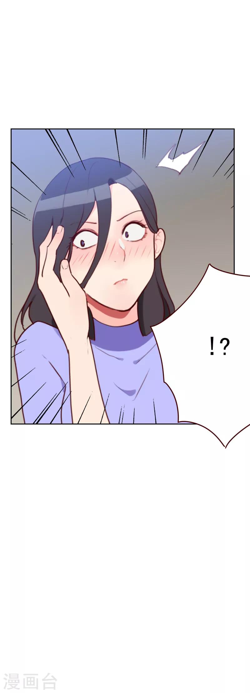 《初恋男友是BOSS》第35话 已经像模像样了 第11页