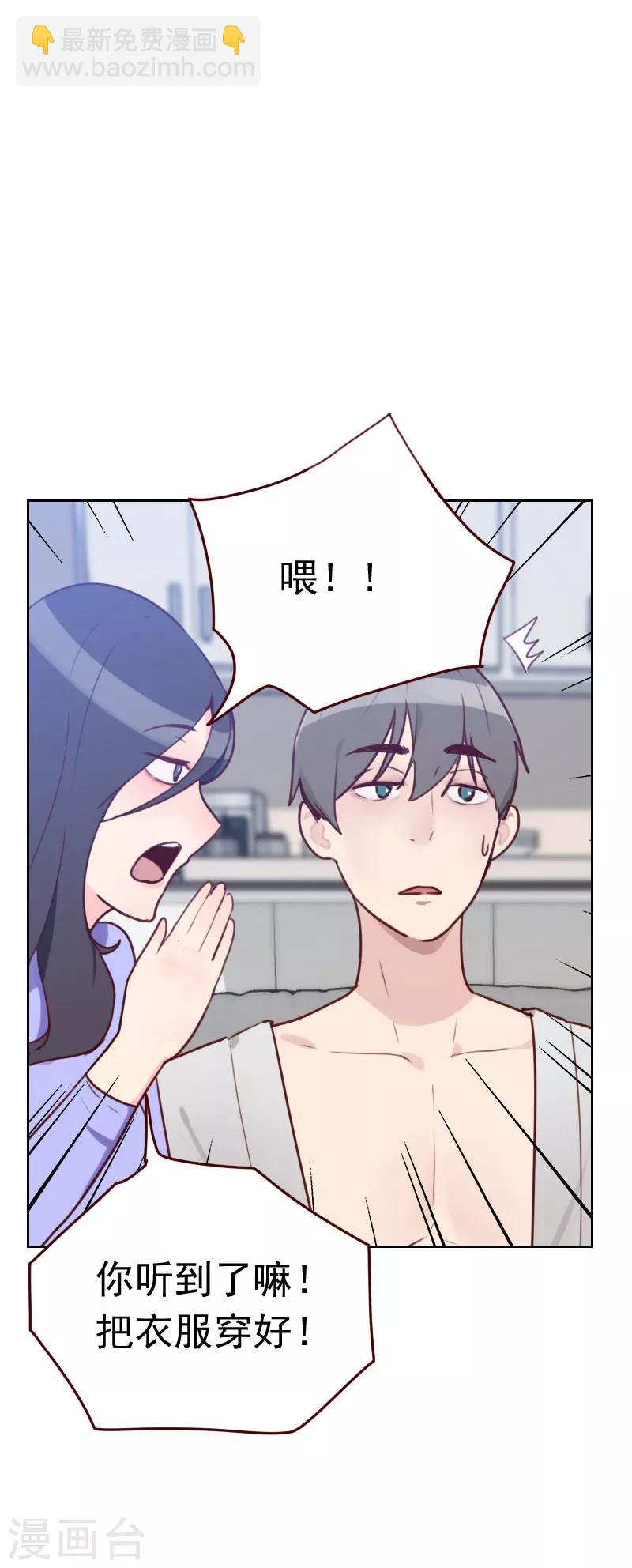 《初恋男友是BOSS》第35话 已经像模像样了 第7页
