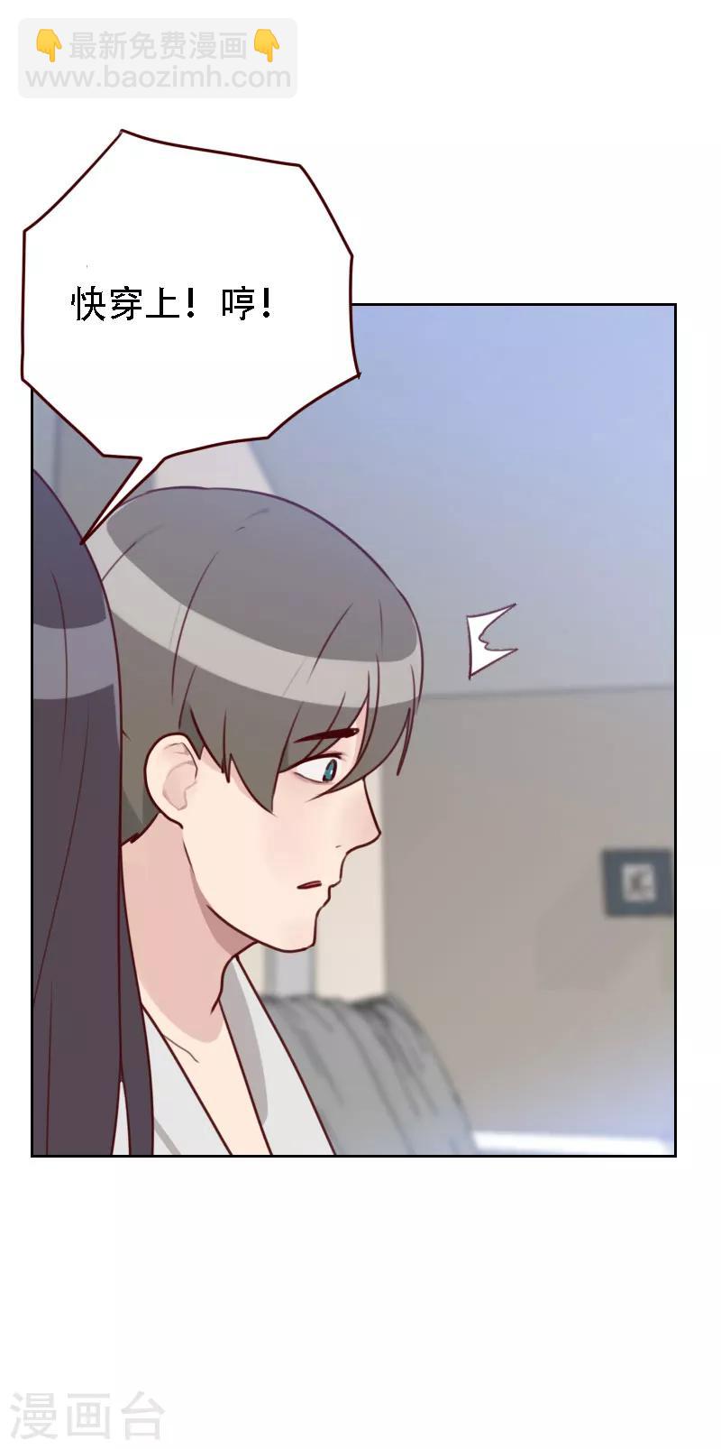 《初恋男友是BOSS》第35话 已经像模像样了 第8页