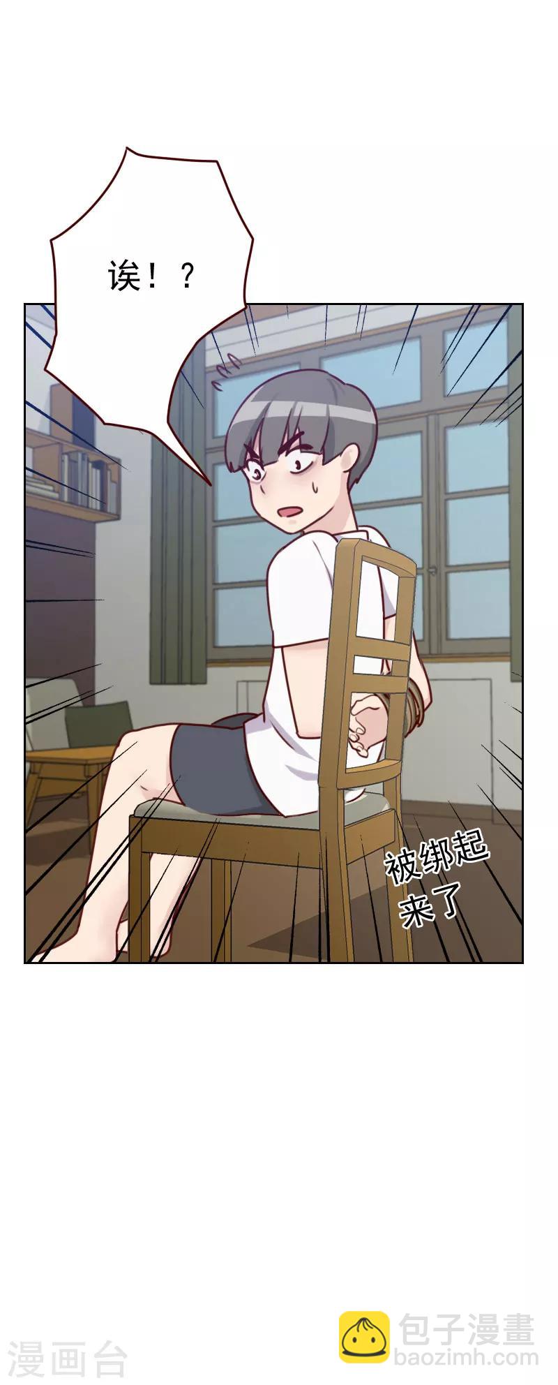 《初恋男友是BOSS》第34话 厨房的背影 第12页