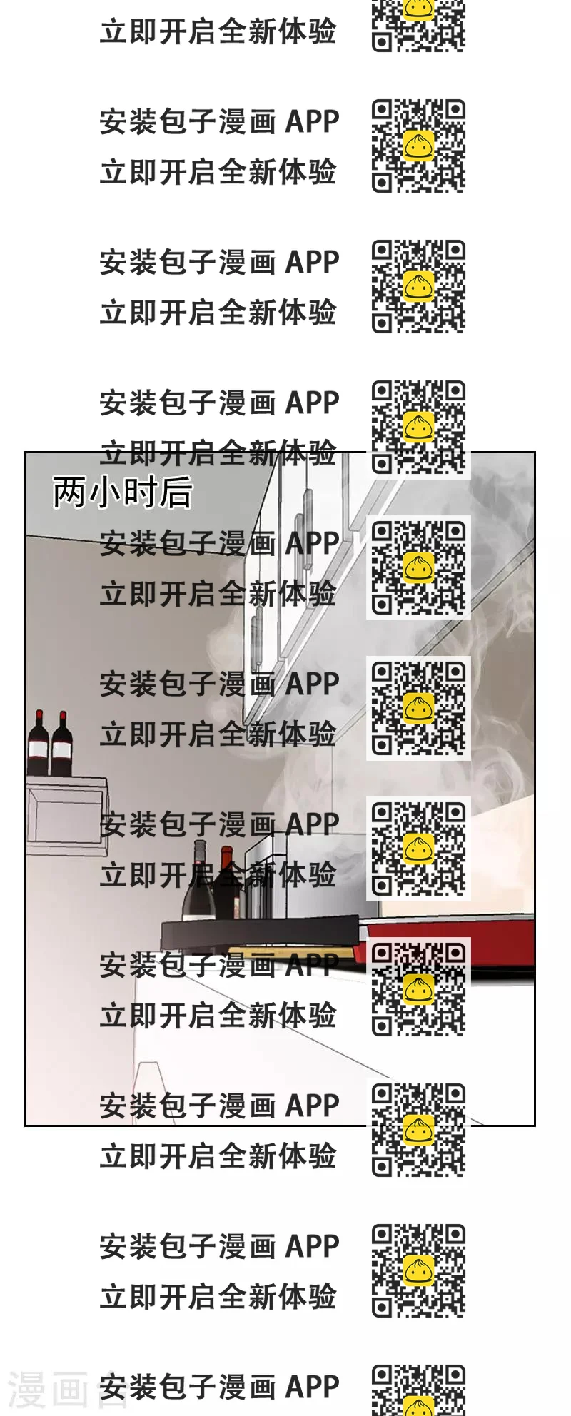 《初恋男友是BOSS》第34话 厨房的背影 第2页