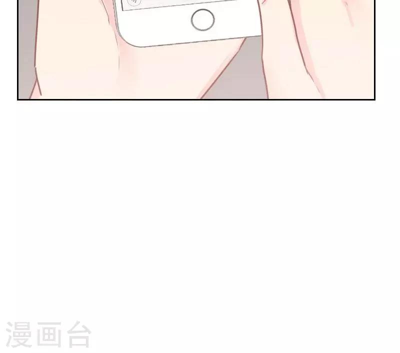 《初恋男友是BOSS》第33话 豆腐心 第14页