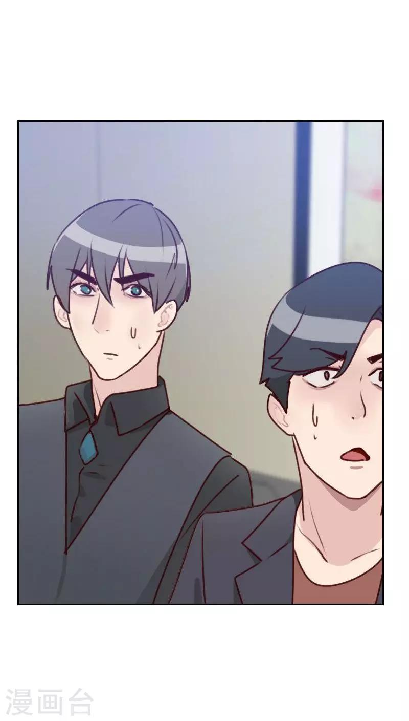 《初恋男友是BOSS》第39话 捉奸 第12页