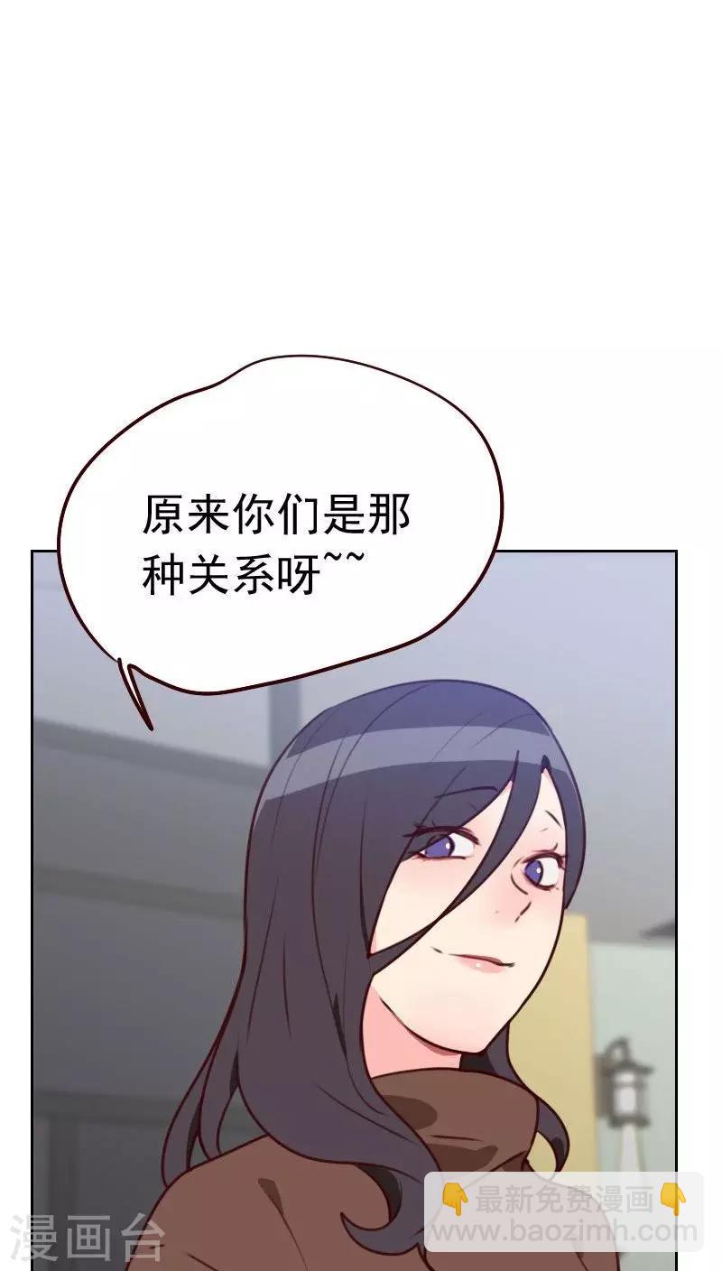 《初恋男友是BOSS》第39话 捉奸 第13页