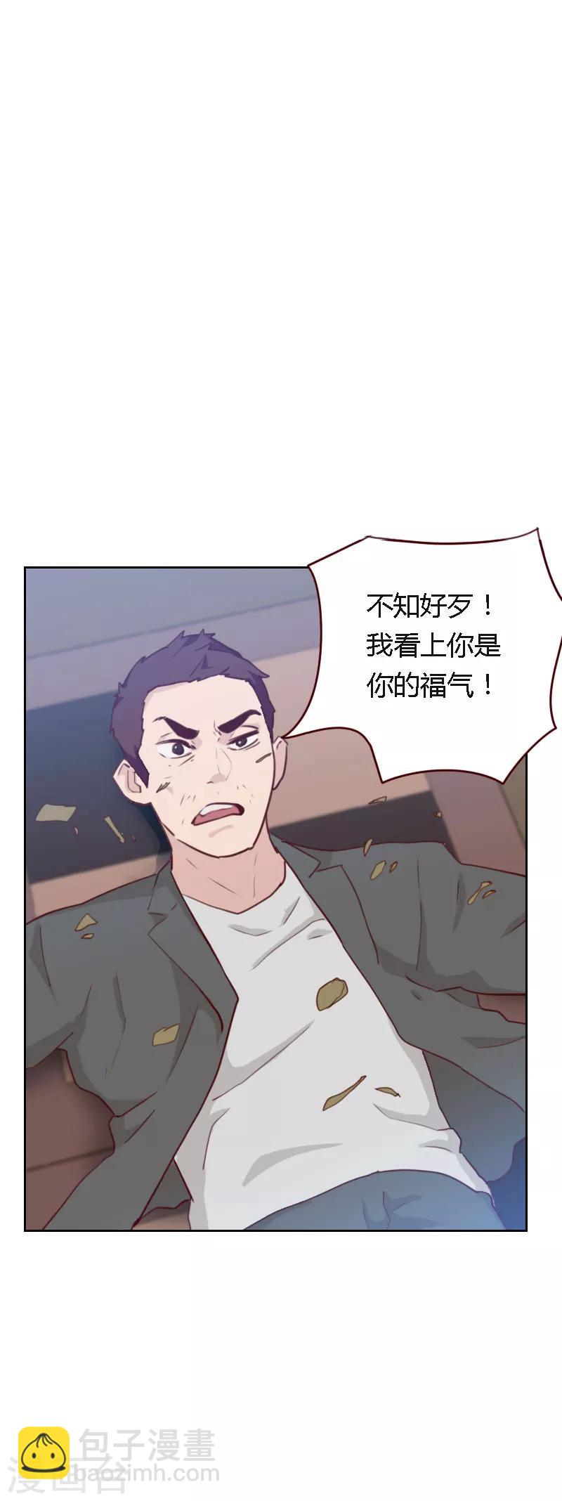 《初恋男友是BOSS》第40话 很相配 第2页