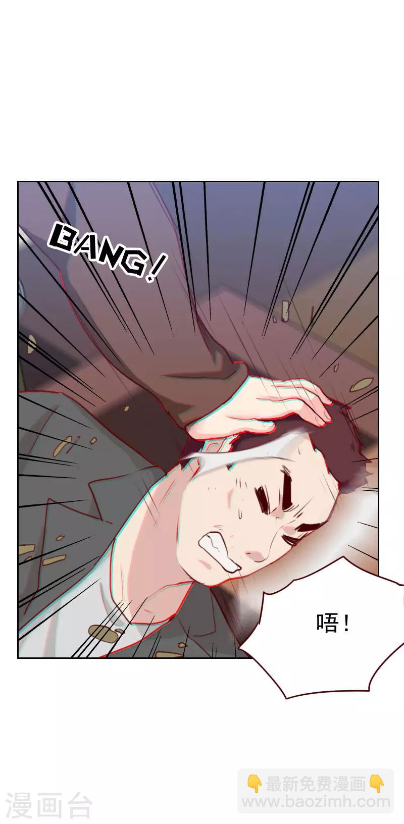 《初恋男友是BOSS》第40话 很相配 第3页
