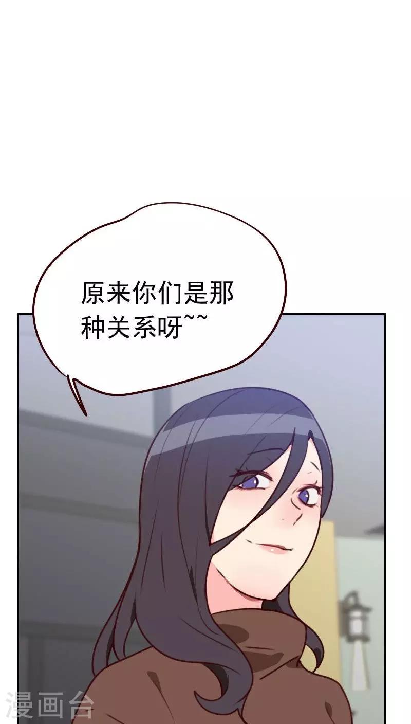 《初恋男友是BOSS》第39话 捉奸 第13页