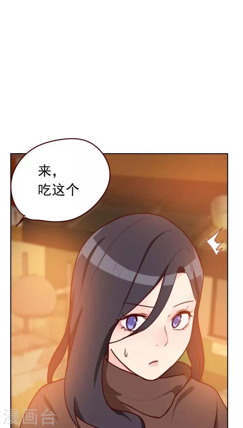《初恋男友是BOSS》第43话 你怎么知道！ 第7页