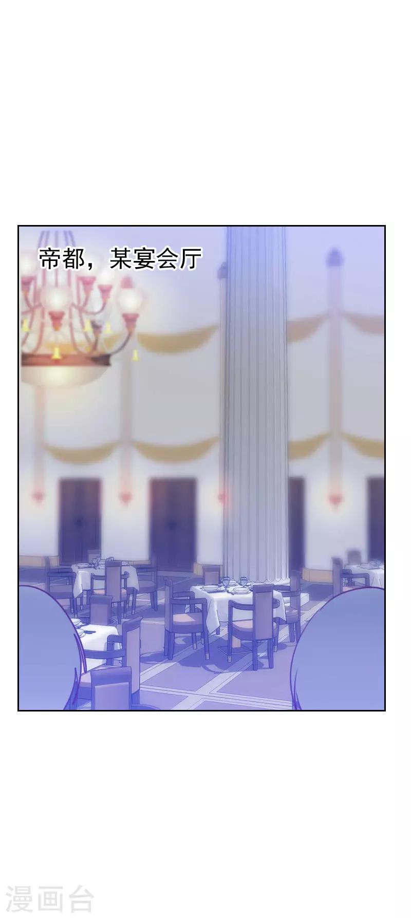 《初恋男友是BOSS》第44话 白染西 第10页