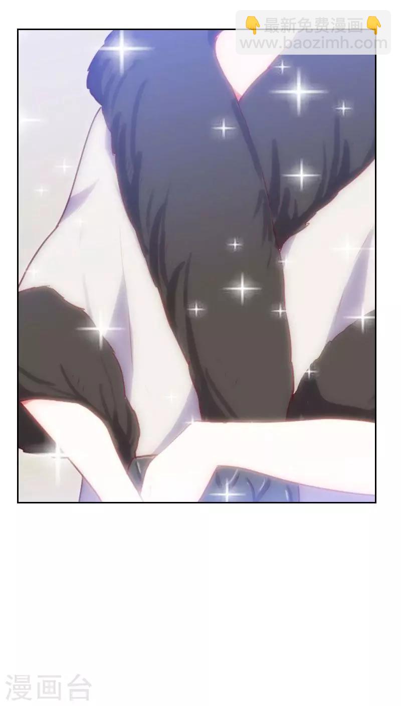 《初恋男友是BOSS》第46话 未婚妻？ 第11页