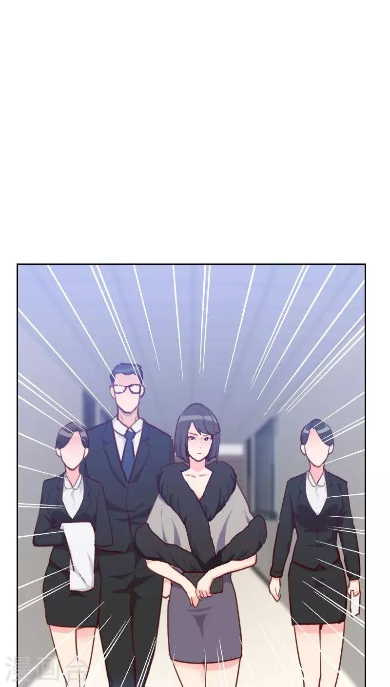 《初恋男友是BOSS》第46话 未婚妻？ 第12页