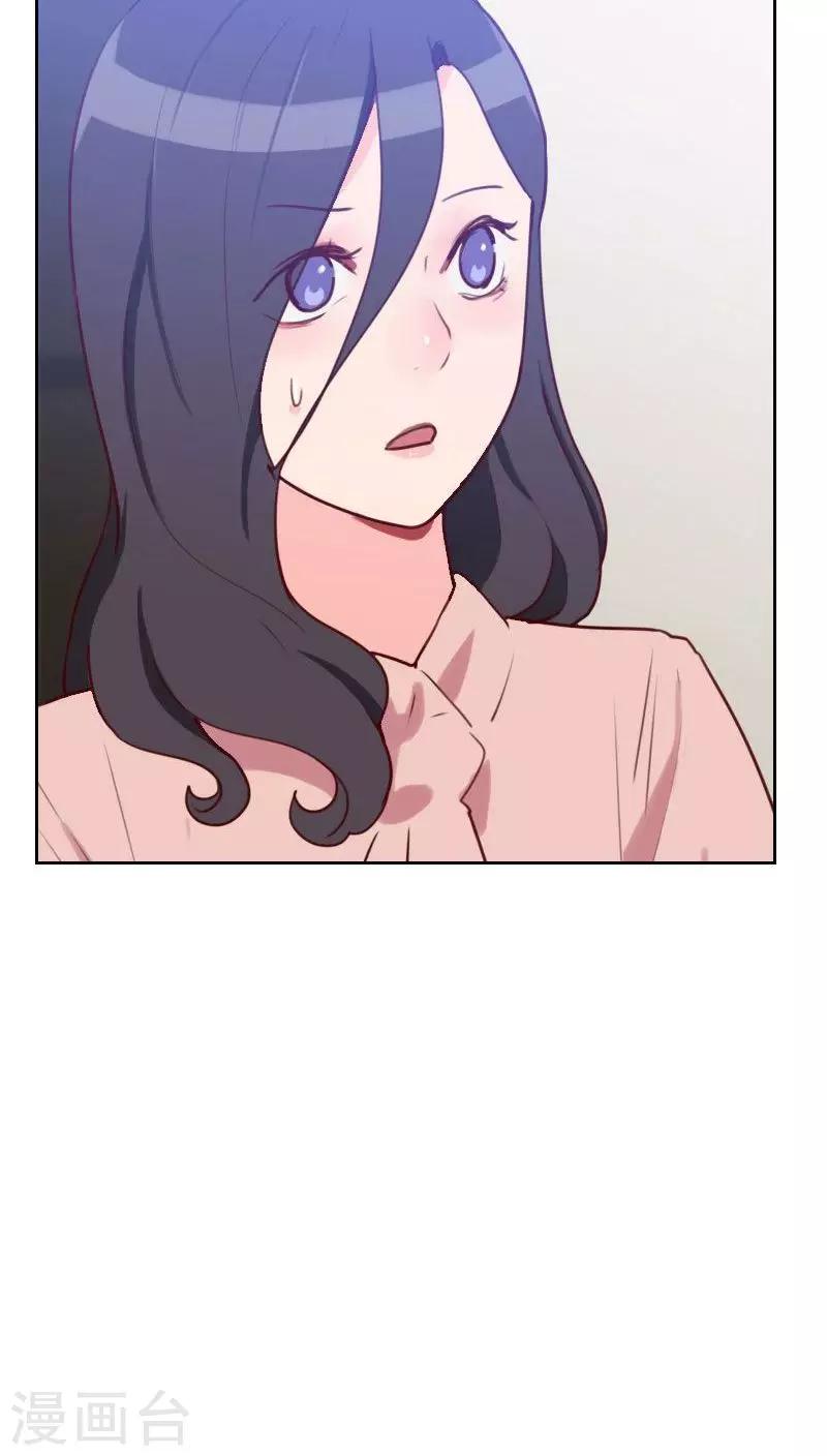 《初恋男友是BOSS》第46话 未婚妻？ 第35页