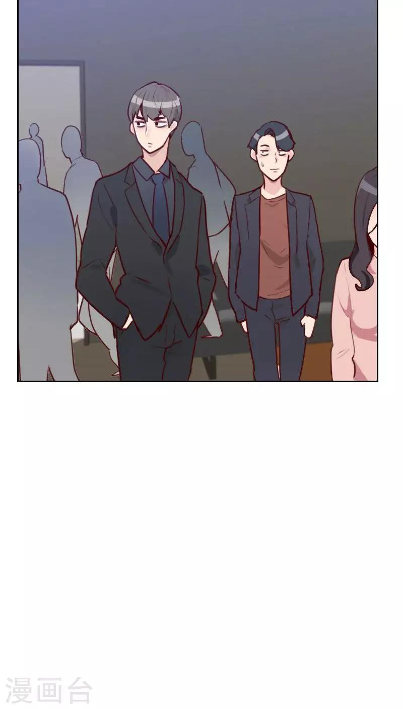 《初恋男友是BOSS》第48话 反击 第10页