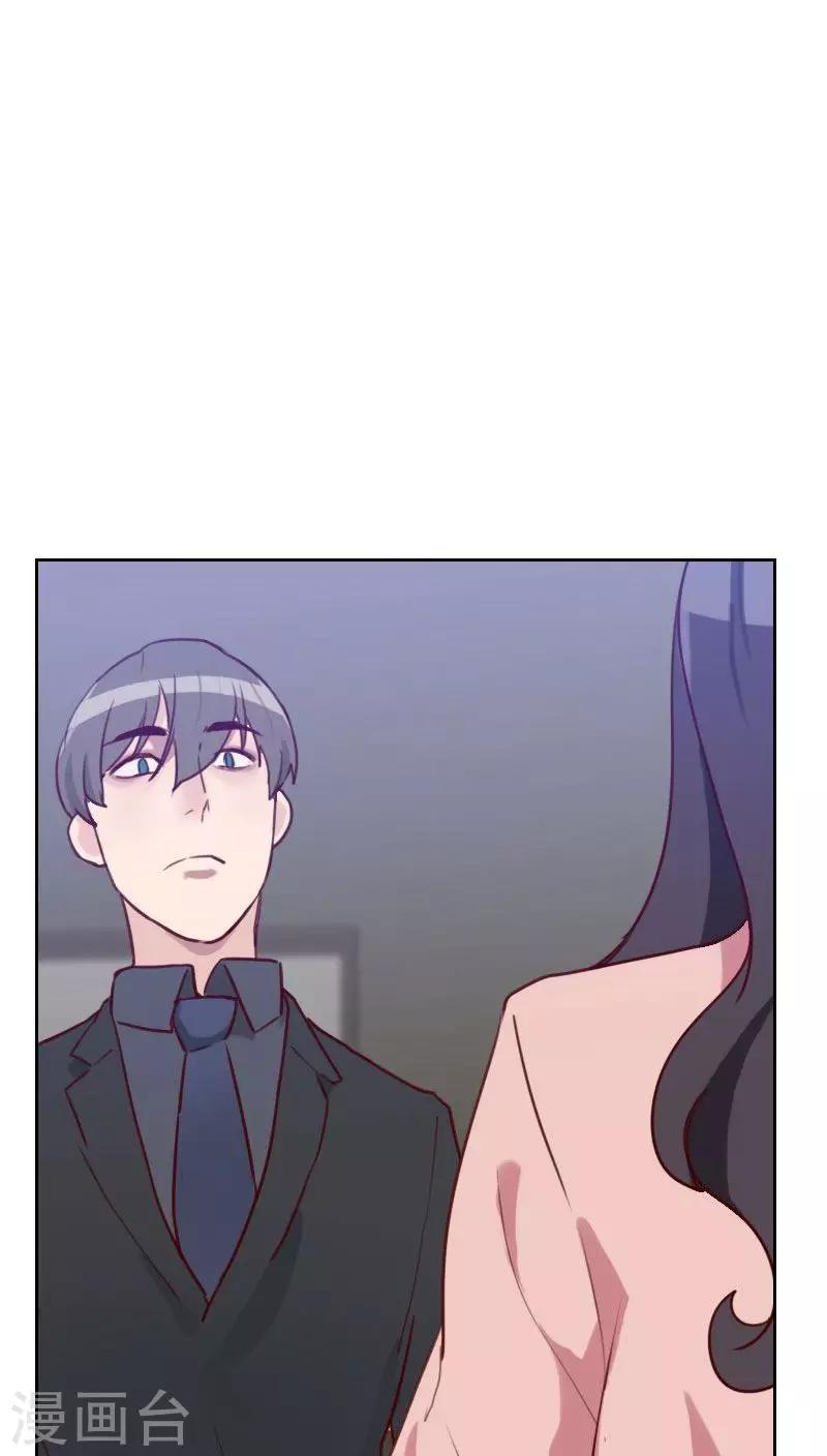 《初恋男友是BOSS》第48话 反击 第12页